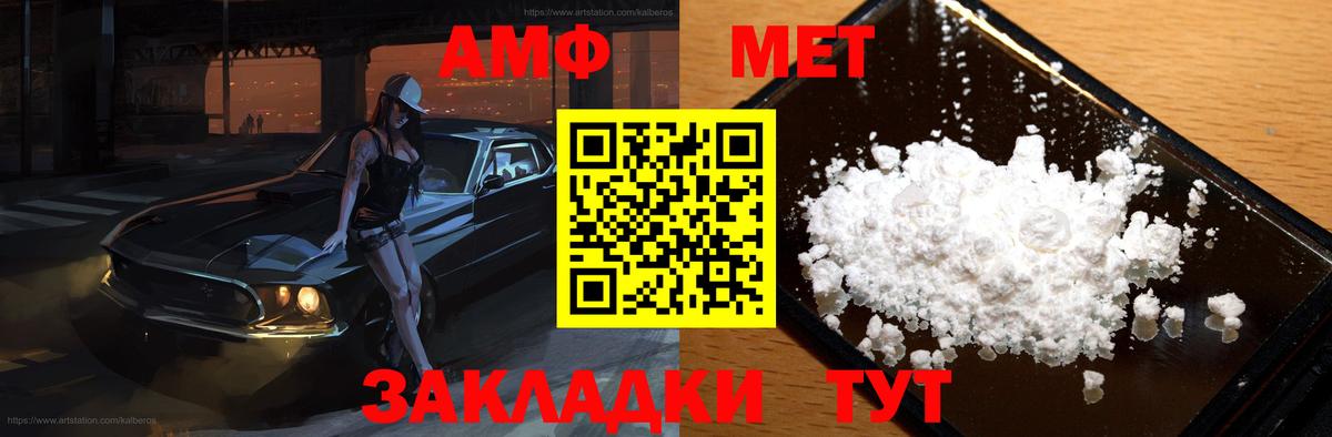 Амфетамин Розовый Дубна