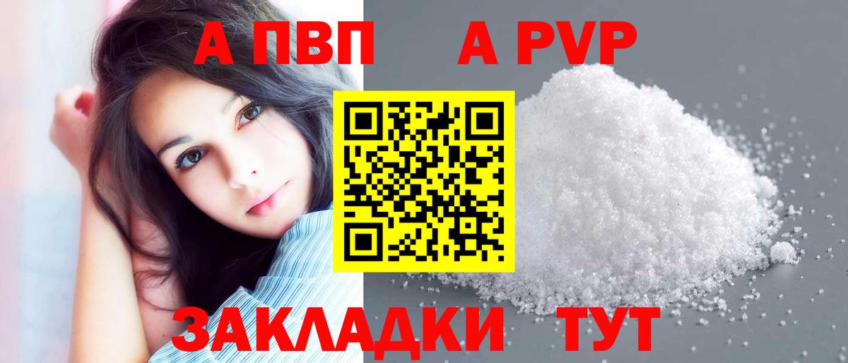A-PVP Crystall  Вход с VPN  Alpha-PVP Соль  Alfa_PVP Crystall  Дубна 