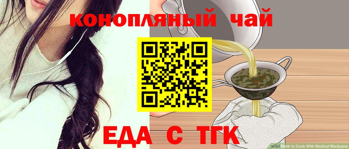 Дубна  Еда ТГК конопля  Вход с VPN 