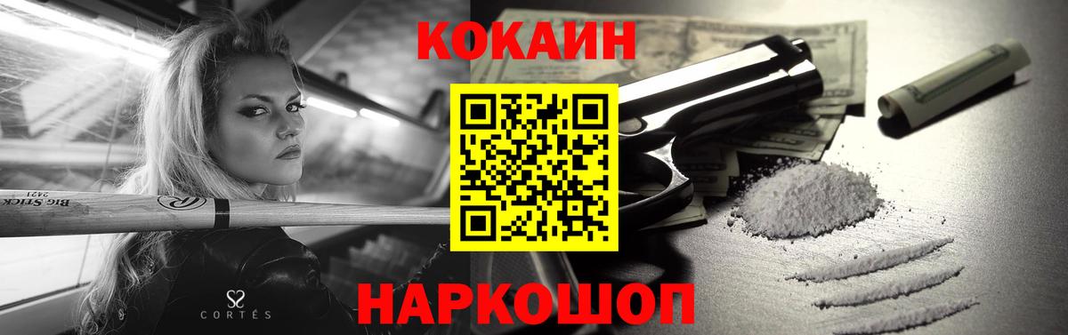Дубна  COCAIN Эквадор  Cocaine VHQ  Вход с VPN 