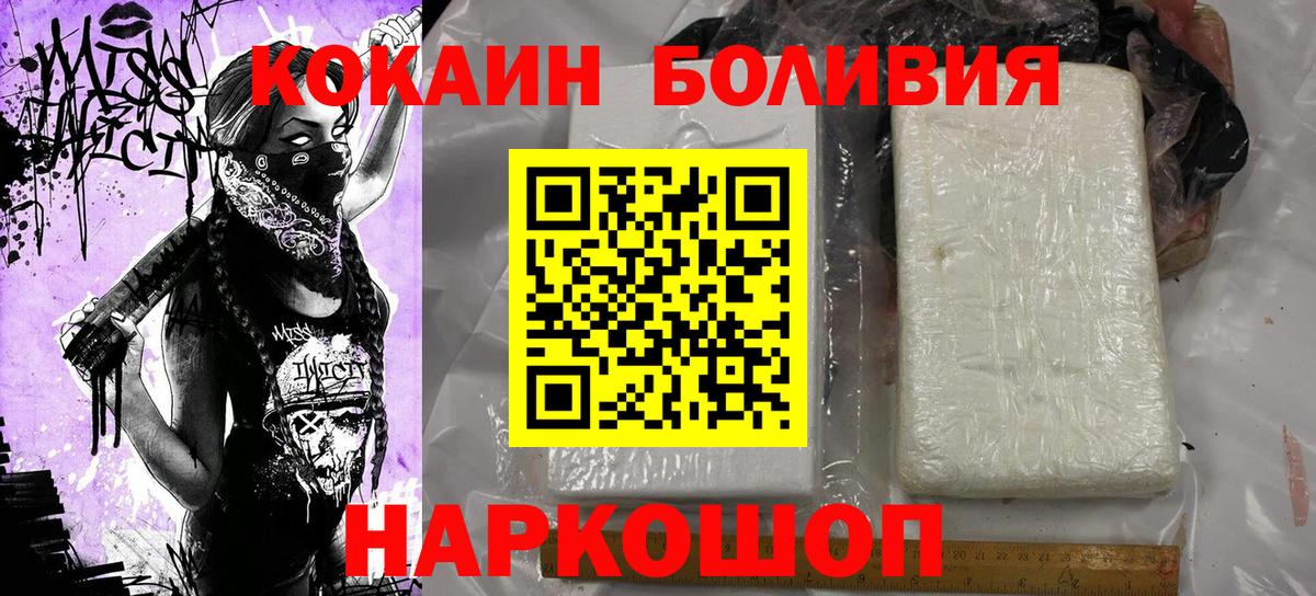 COCAIN 98% Дубна