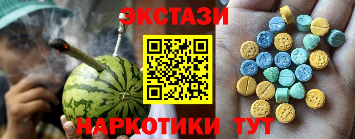 Ecstasy 99%  mega   ЭКСТАЗИ  Дубна  Вход с VPN  как найти закладки 