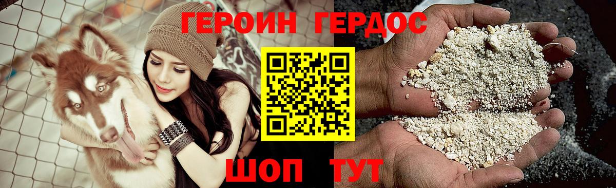 ГЕРОИН Афган Дубна