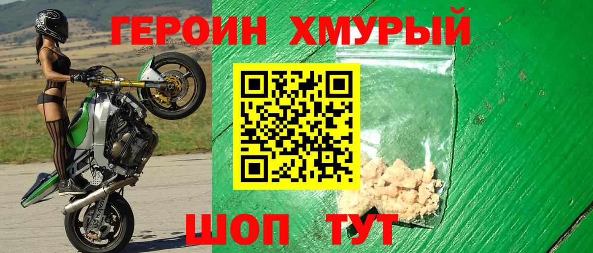 ГЕРОИН VHQ  ГЕРОИН  Дубна  Вход с VPN 