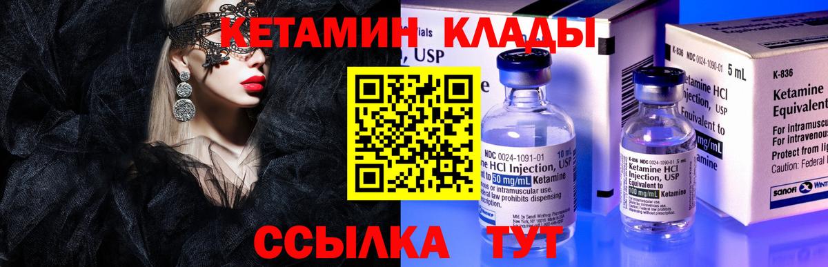 Кетамин ketamine  КЕТАМИН VHQ  Дубна  Вход с VPN 