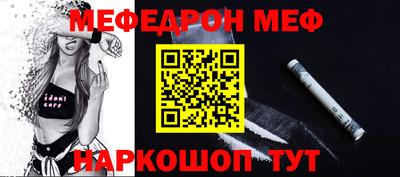 мяу мяу кристалл Будённовск
