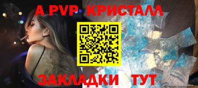 мяу мяу кристалл Будённовск