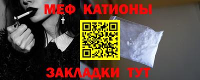 мяу мяу кристалл Будённовск
