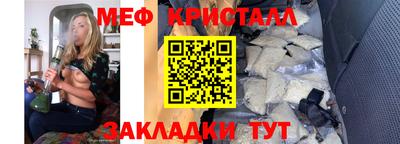 мяу мяу кристалл Будённовск
