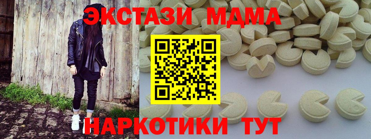 Дубна  МДМА Molly  Вход с VPN  МДМА  МДМА молли 