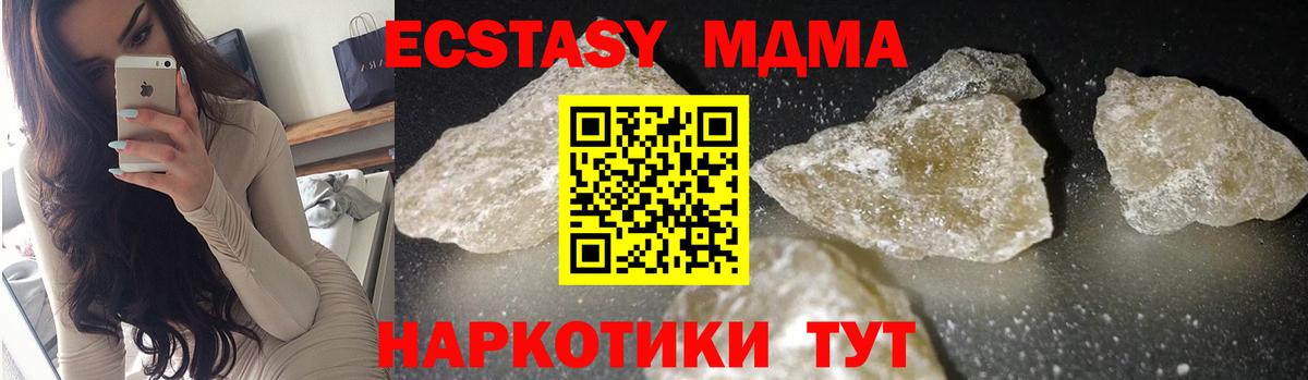 МДМА Molly Дубна