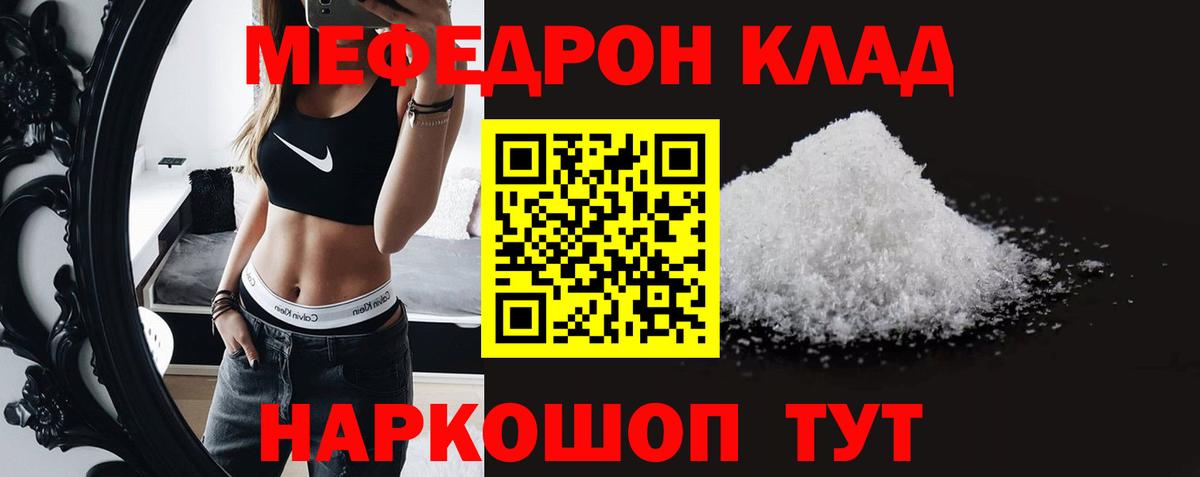 МЕФ мука Дубна