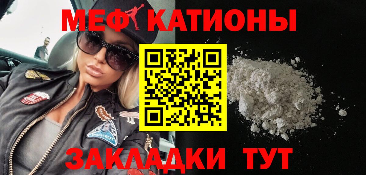 наркотики  Мефедрон mephedrone  Вход с VPN  Меф  Меф VHQ  Дубна  МЯУ-МЯУ 