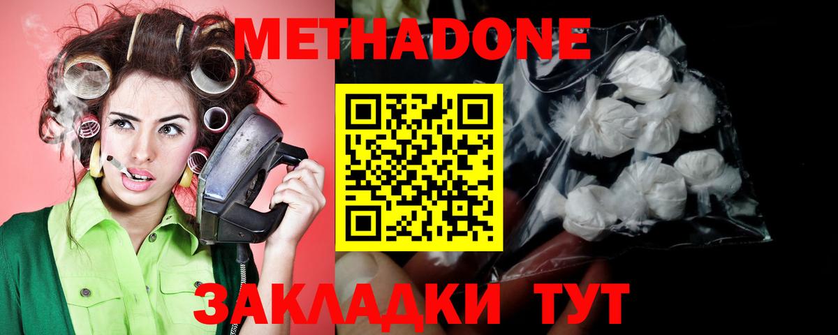 Дубна  МЕТАДОН VHQ  ссылка на мегу вход  Вход с VPN 