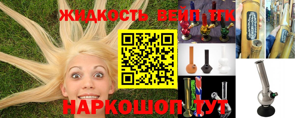 Дистиллят ТГК концентрат Дубна